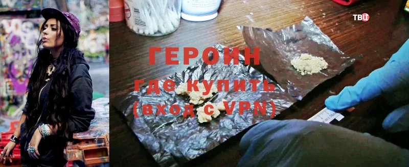 цена   Кукмор  Героин Heroin 