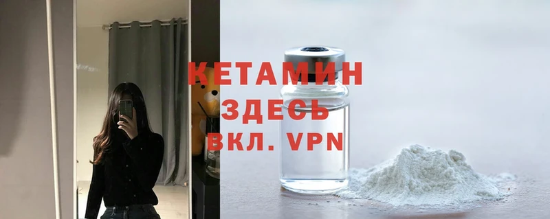 Кетамин ketamine  Кукмор 